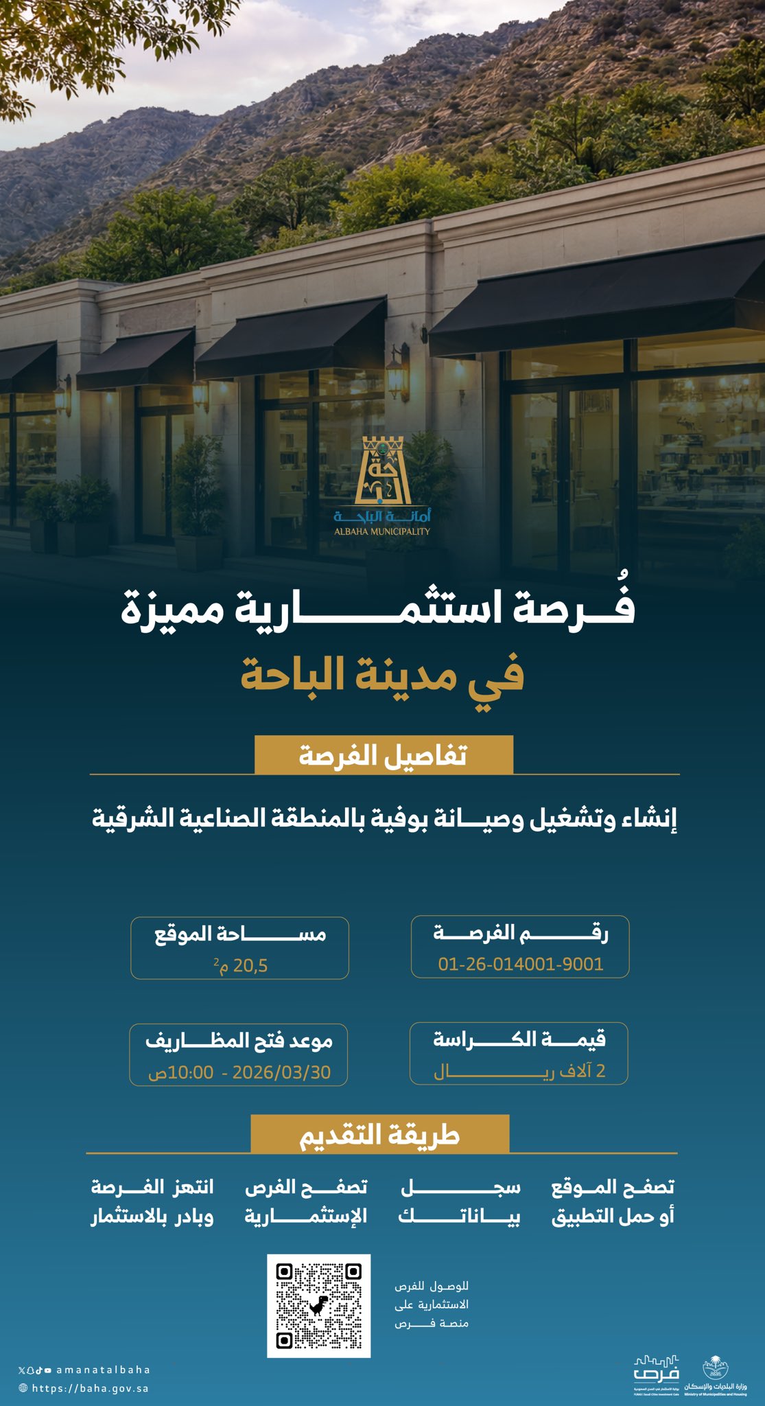 Investment Opportunity | Establishment, Operation, and Maintenance of a Buffet in the Eastern Industrial Area